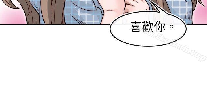 教練教教我 在线观看 第5話 漫画图片12