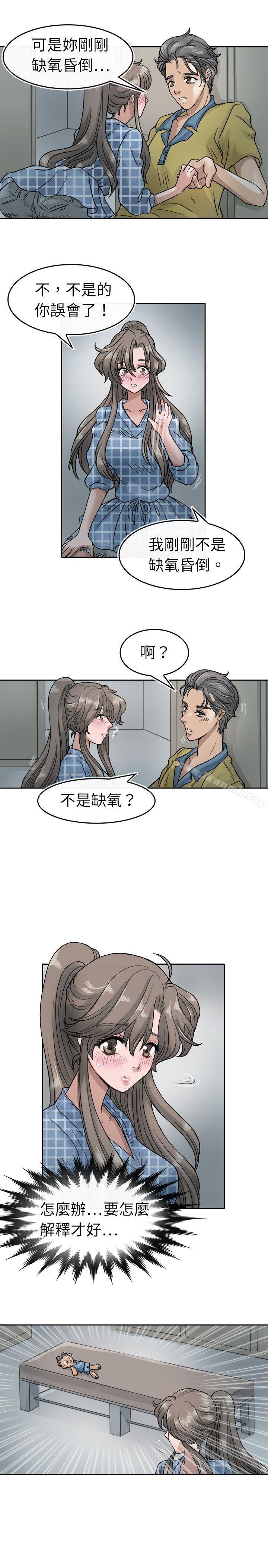 教練教教我 在线观看 第5話 漫画图片9