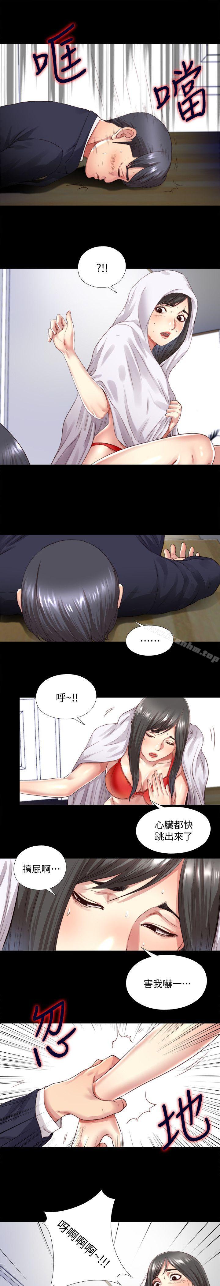 同居捉迷藏 在线观看 第3話-他應該不記得昨晚的事吧…? 漫画图片3