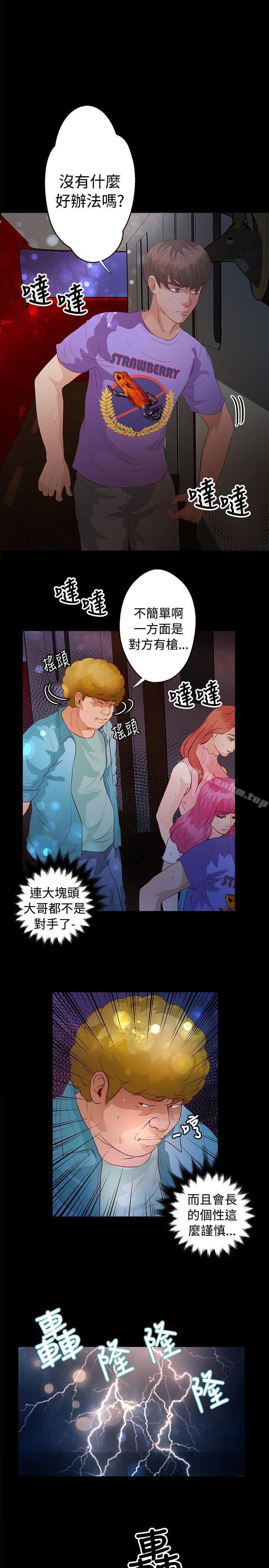 漫画韩国 叢林愛愛法則   - 立即阅读 第34話第1漫画图片