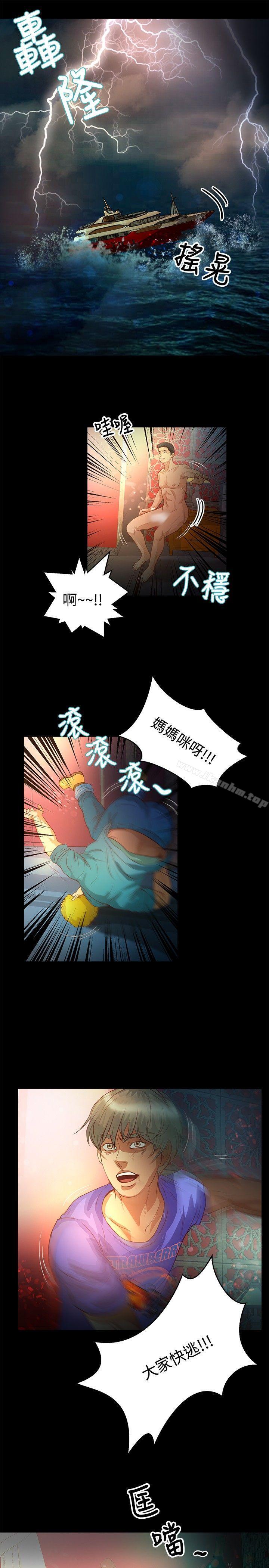 漫画韩国 叢林愛愛法則   - 立即阅读 第34話第18漫画图片