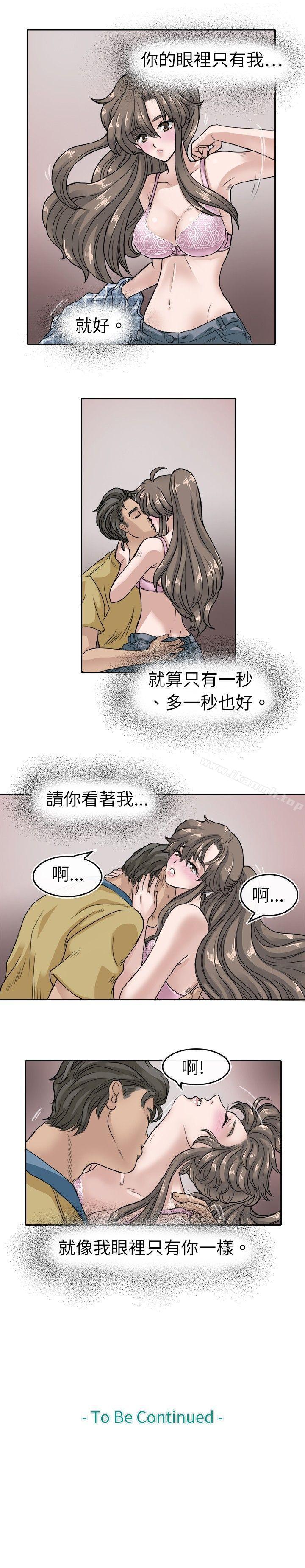 韩漫H漫画 教练教教我  - 点击阅读 第6话 23