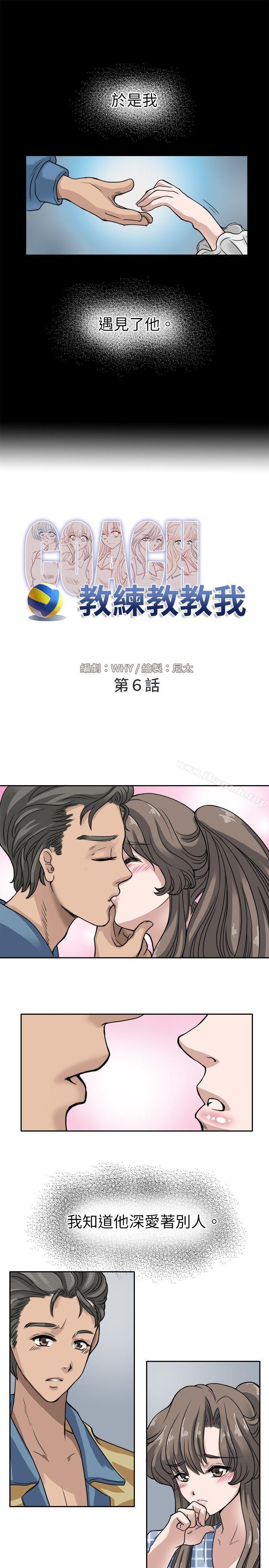 漫画韩国 教練教教我   - 立即阅读 第6話第9漫画图片