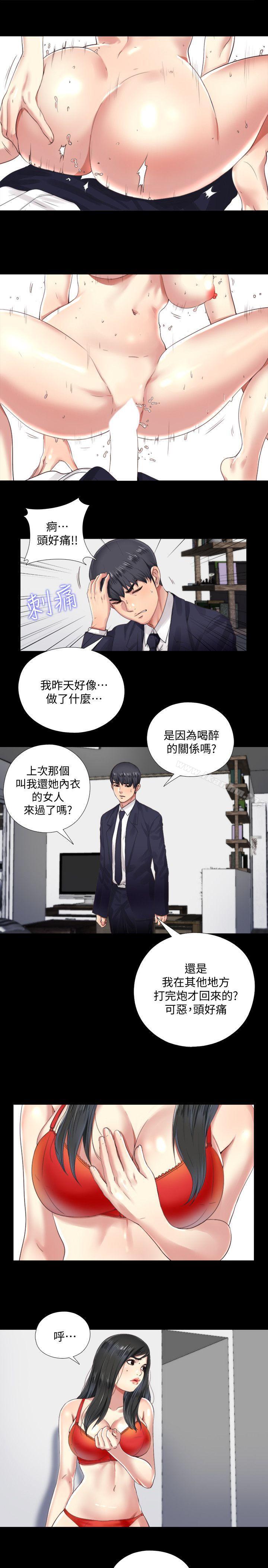 同居捉迷藏 在线观看 第4話-妮佳的危機 漫画图片7