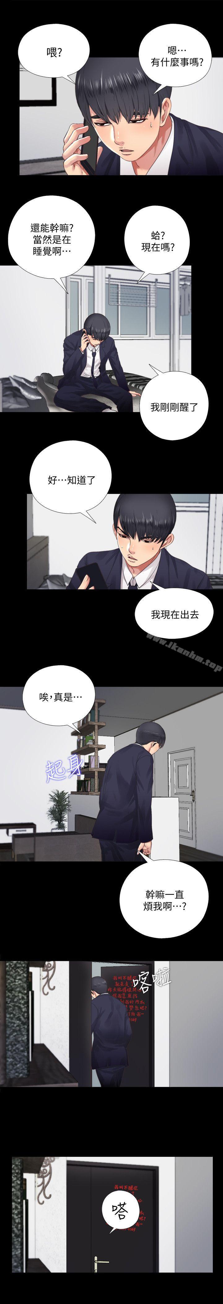 同居捉迷藏 在线观看 第4話-妮佳的危機 漫画图片15