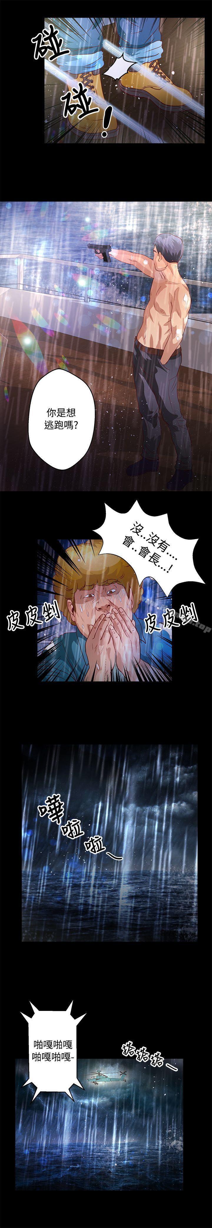 漫画韩国 叢林愛愛法則   - 立即阅读 第35話第14漫画图片