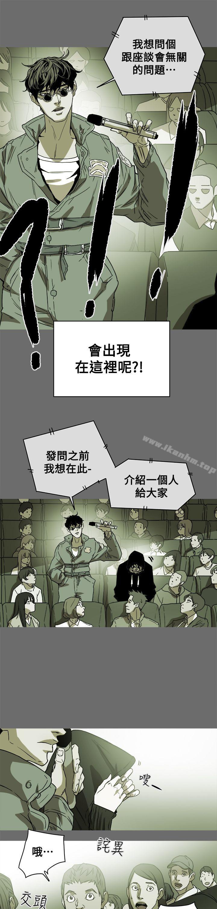 Honey trap 甜蜜陷阱 在线观看 第84話 漫画图片1