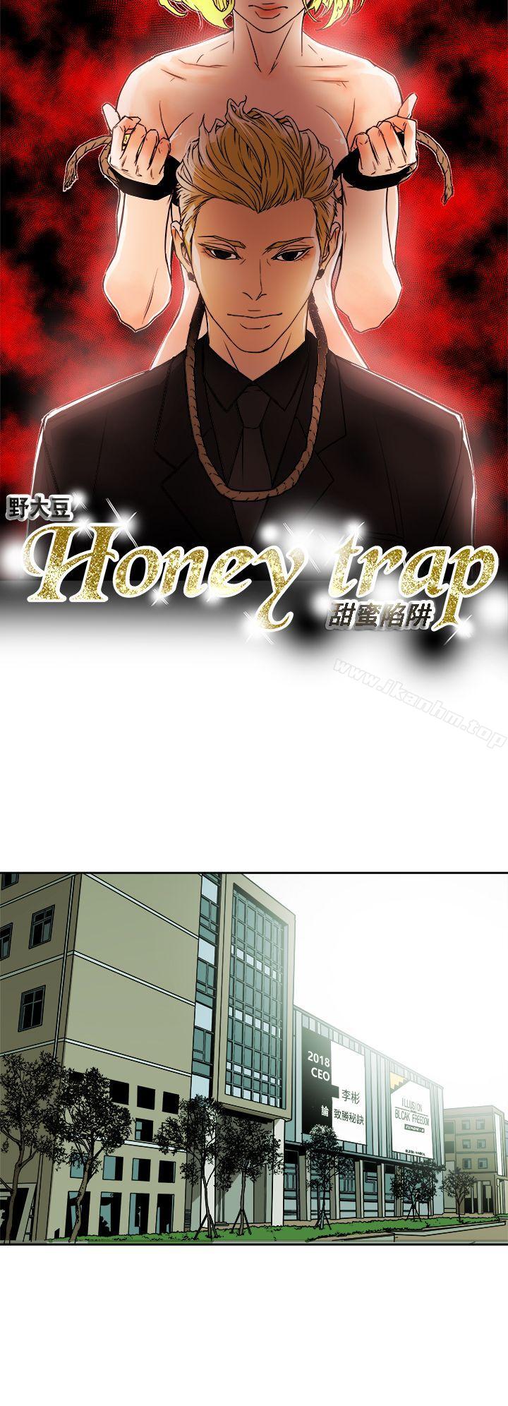 Honey trap 甜蜜陷阱漫画 免费阅读 第84话 8.jpg