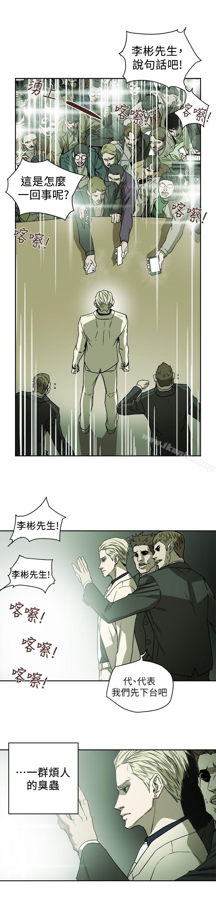 Honey trap 甜蜜陷阱 在线观看 第84話 漫画图片17