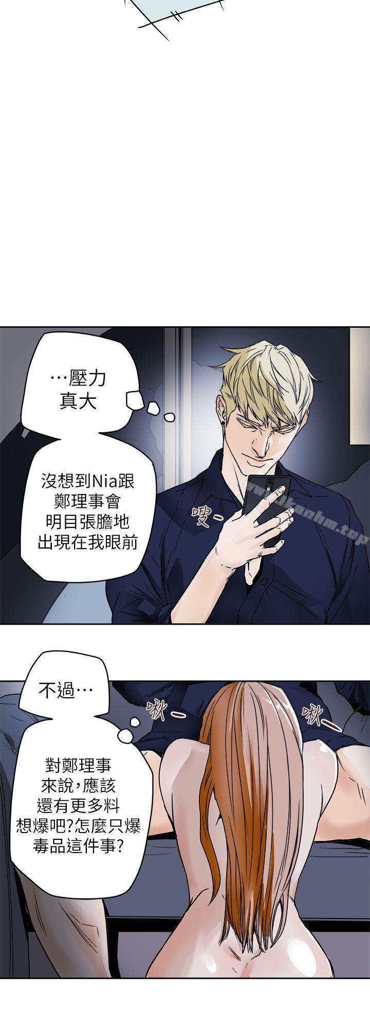 Honey trap 甜蜜陷阱 第84話 韩漫图片28