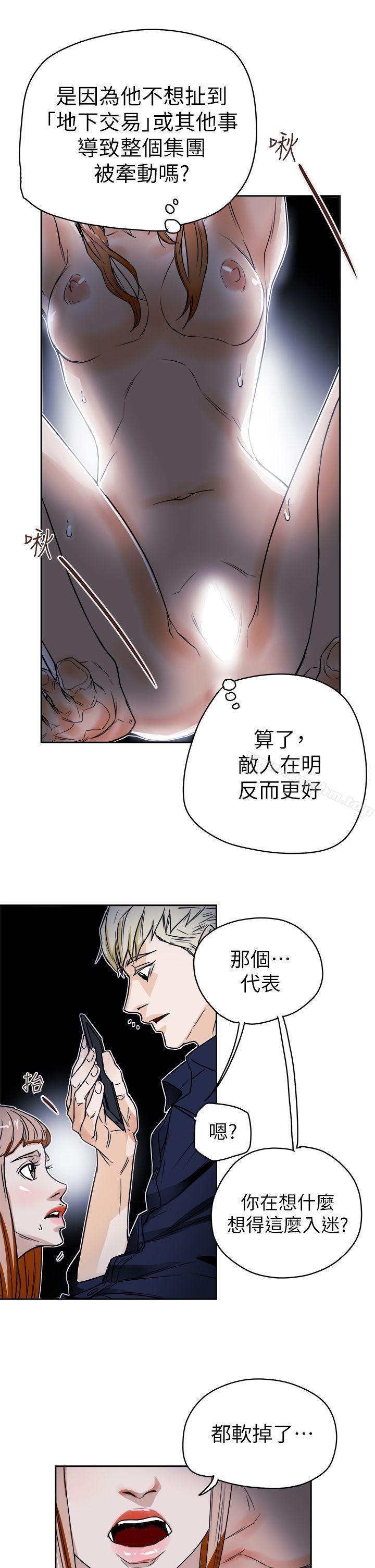 漫画韩国 Honey trap 甜蜜陷阱   - 立即阅读 第84話第29漫画图片