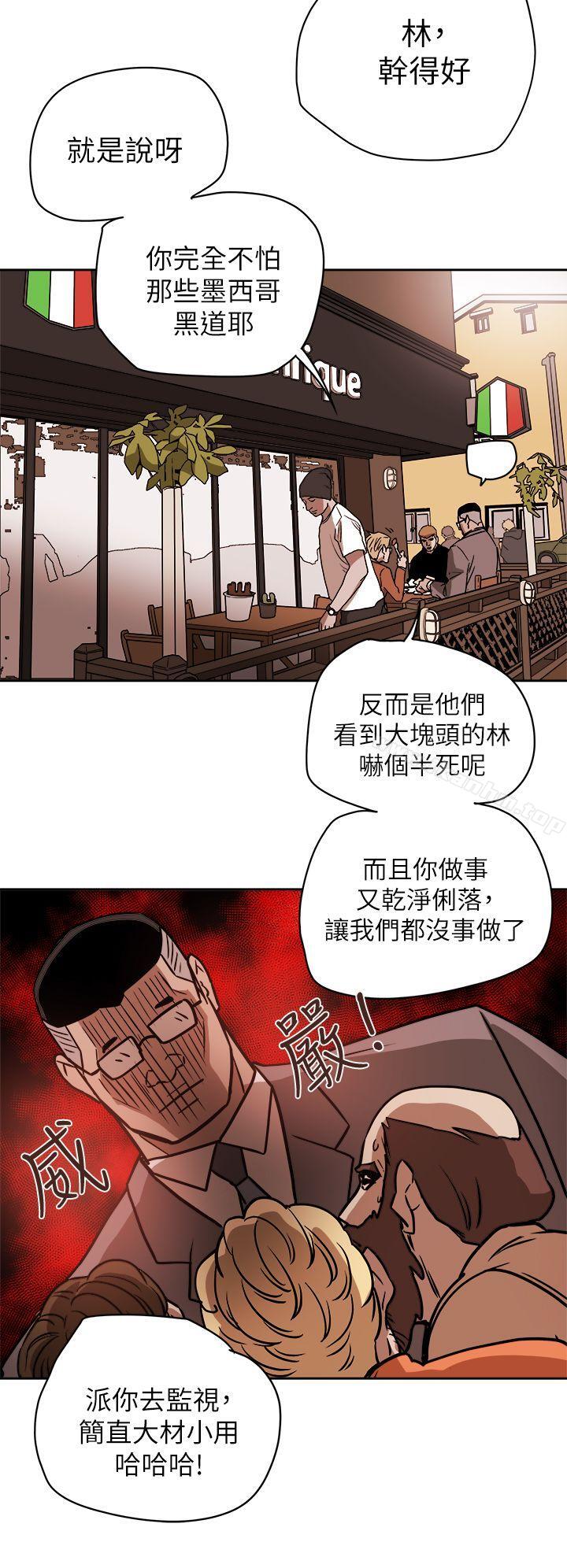 漫画韩国 Honey trap 甜蜜陷阱   - 立即阅读 第84話第32漫画图片