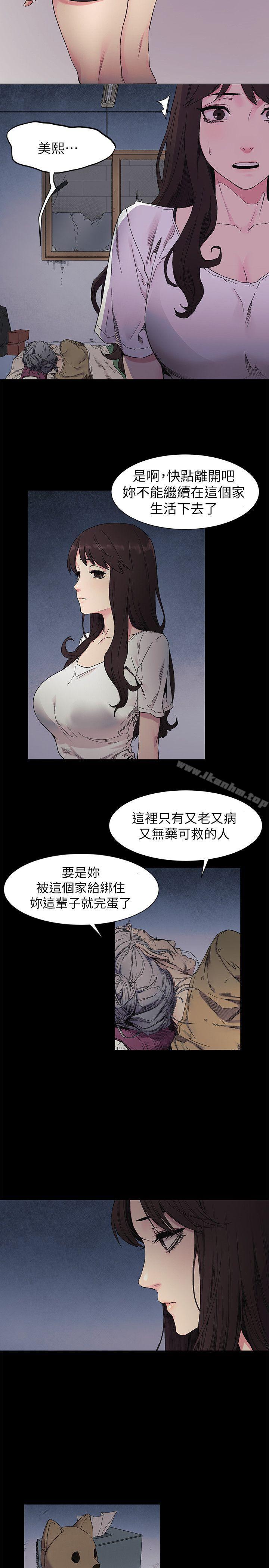 衝突漫画 免费阅读 第24话 - 女王的真面目 7.jpg