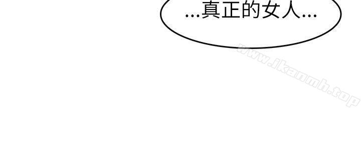 韩漫H漫画 教练教教我  - 点击阅读 第7话 18