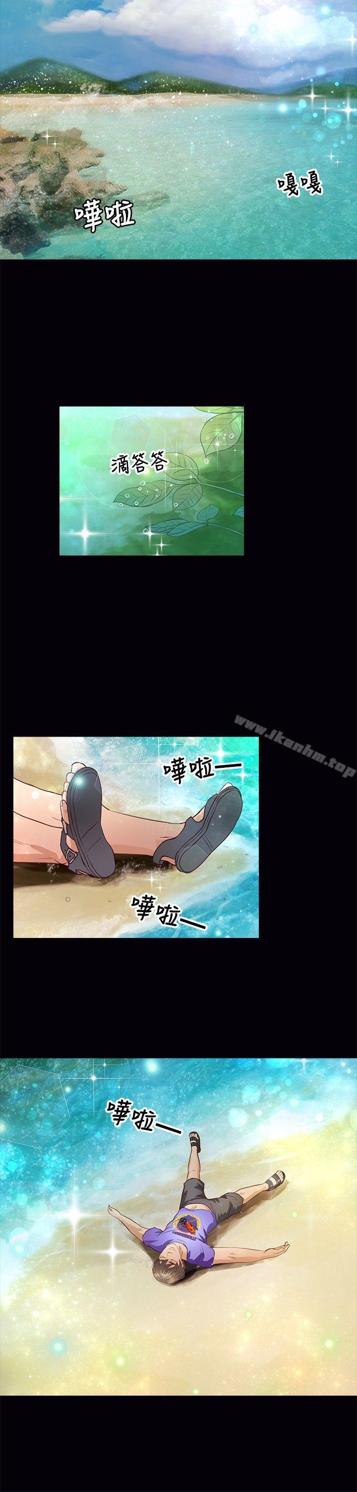 叢林愛愛法則 在线观看 第36話 漫画图片3