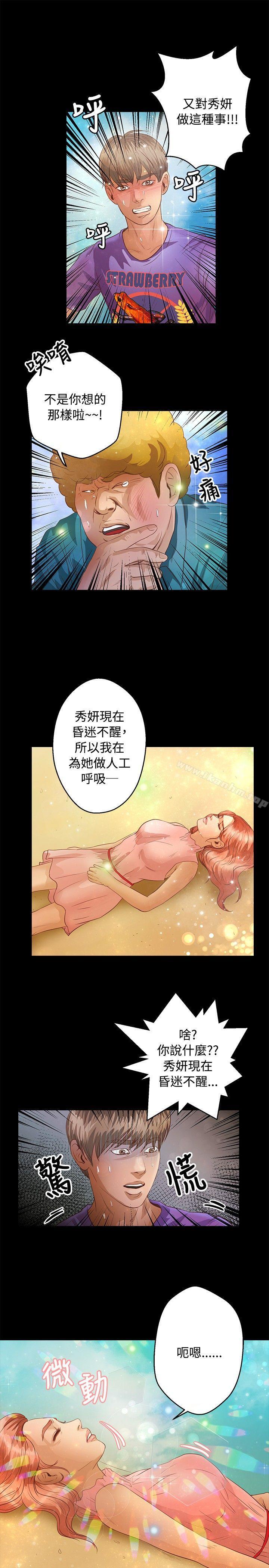 叢林愛愛法則 在线观看 第36話 漫画图片15