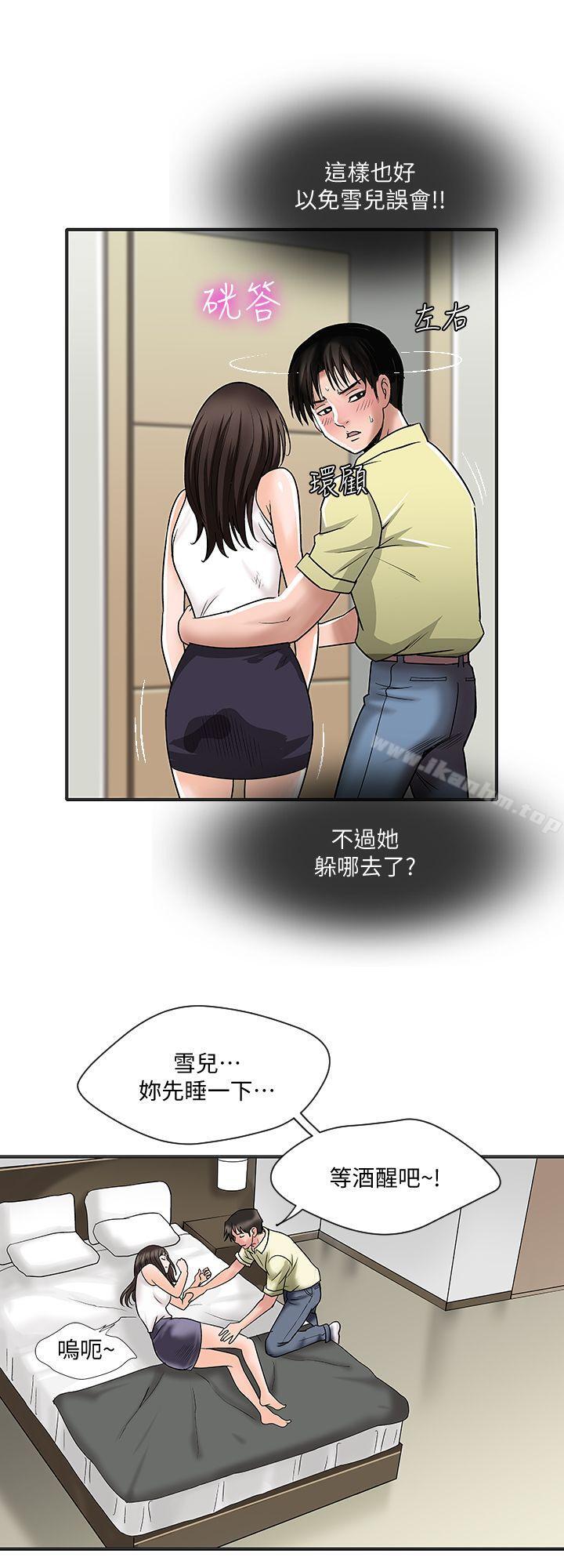別人的老婆漫画 免费阅读 第2话-躲在衣柜的女人 20.jpg
