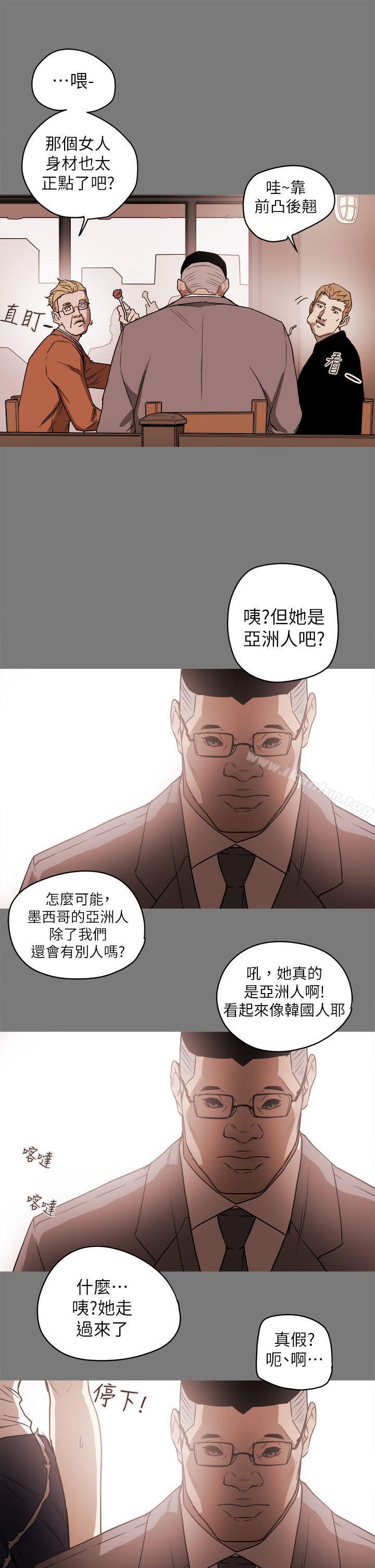 Honey trap 甜蜜陷阱 第85話 韩漫图片1