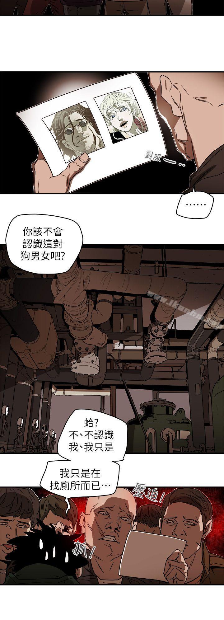 Honey trap 甜蜜陷阱 第85話 韩漫图片18