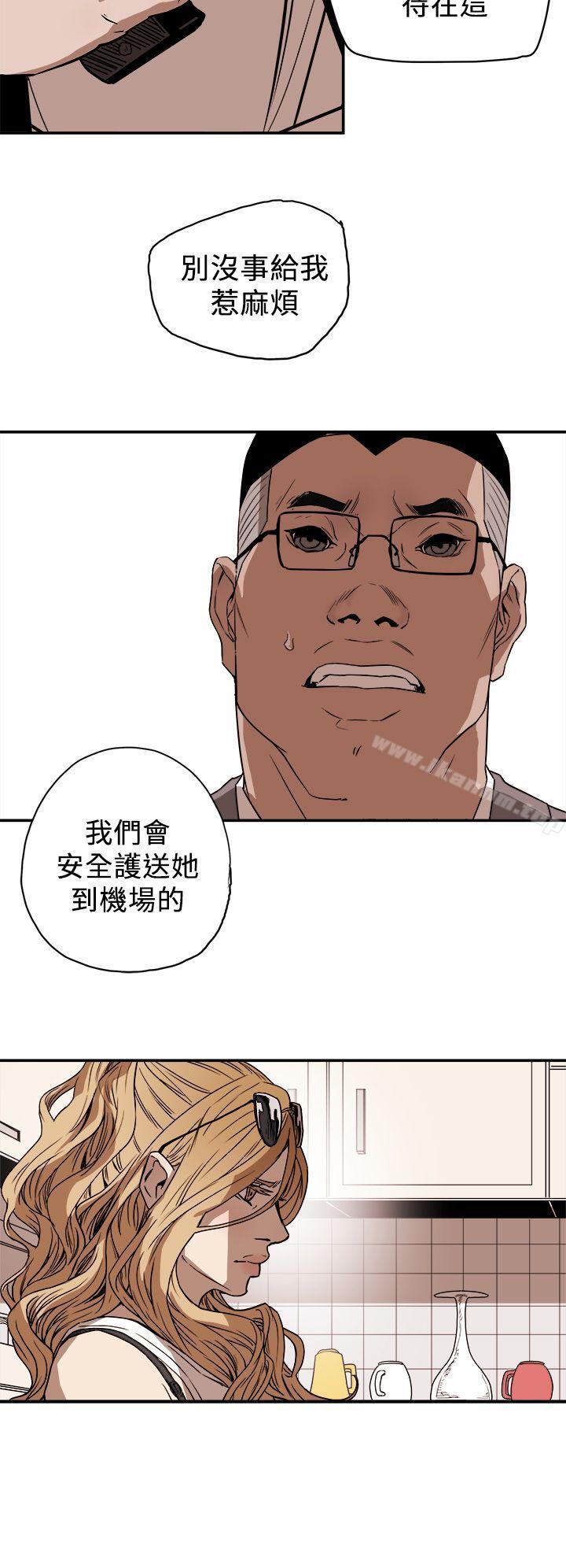 Honey trap 甜蜜陷阱 在线观看 第85話 漫画图片28