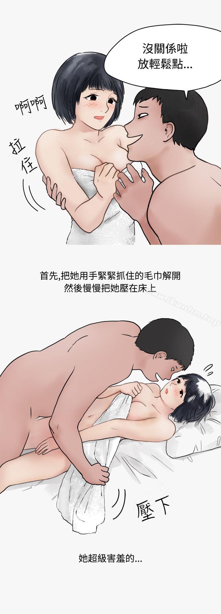 韩漫H漫画 秘密Story第二季  - 点击阅读 第二季 看条件交往的清纯女(中) 3