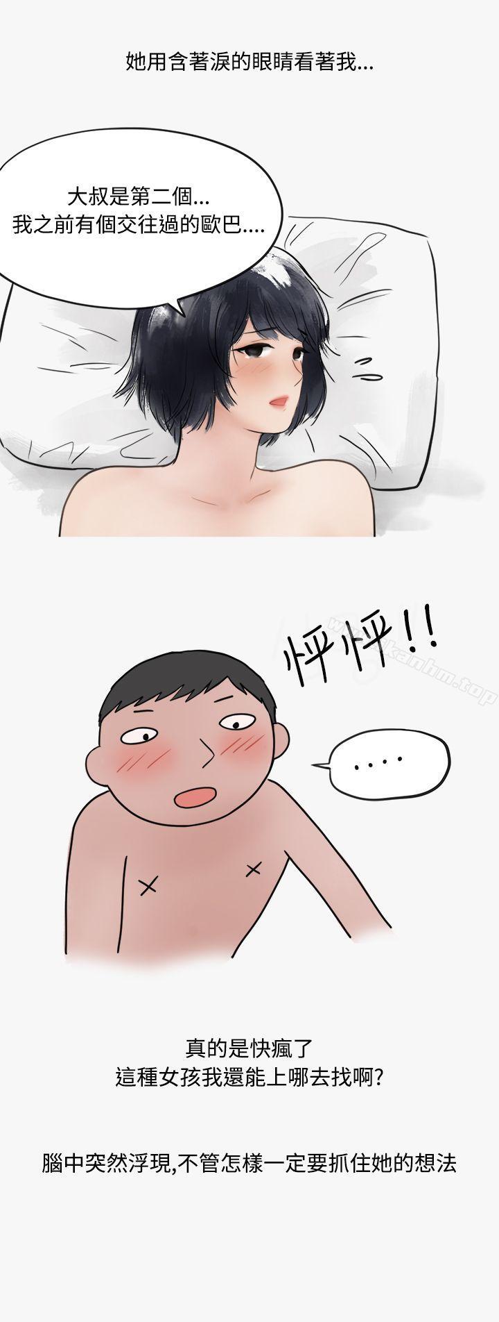 韩漫H漫画 秘密Story第二季  - 点击阅读 第二季 看条件交往的清纯女(中) 12