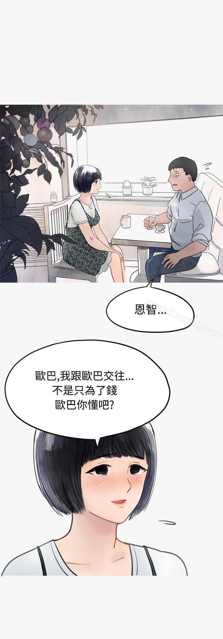 韩漫H漫画 秘密Story第二季  - 点击阅读 第二季 看条件交往的清纯女(中) 34