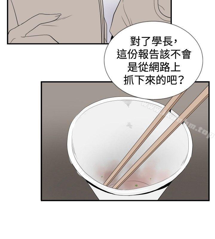 哪裡壞壞(完結)漫画 免费阅读 哪里坏坏(完结) ep.12帮我按讚<2> 4.jpg