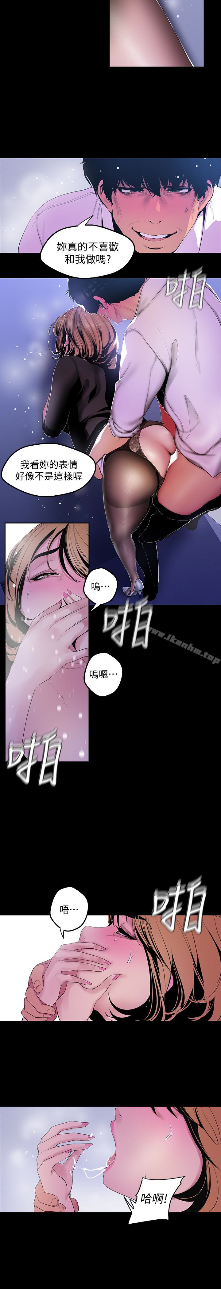漫画韩国 美麗新世界   - 立即阅读 第52話-享受強迫式性愛的羅素莉第4漫画图片