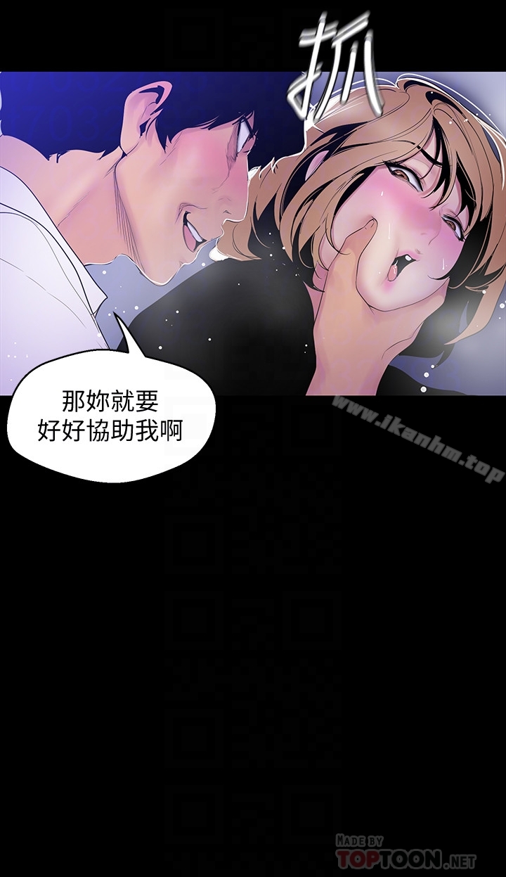 韩漫H漫画 美丽新世界  - 点击阅读 第52话-享受强迫式性爱的罗素莉 11