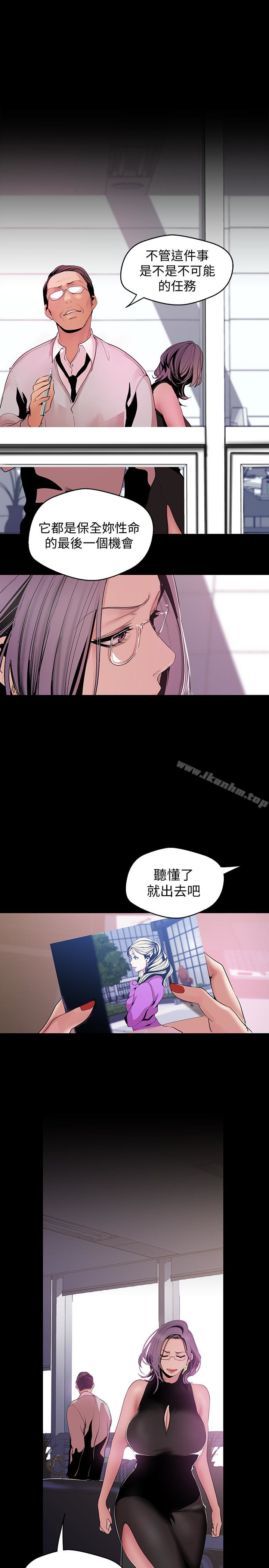 漫画韩国 美麗新世界   - 立即阅读 第52話-享受強迫式性愛的羅素莉第22漫画图片