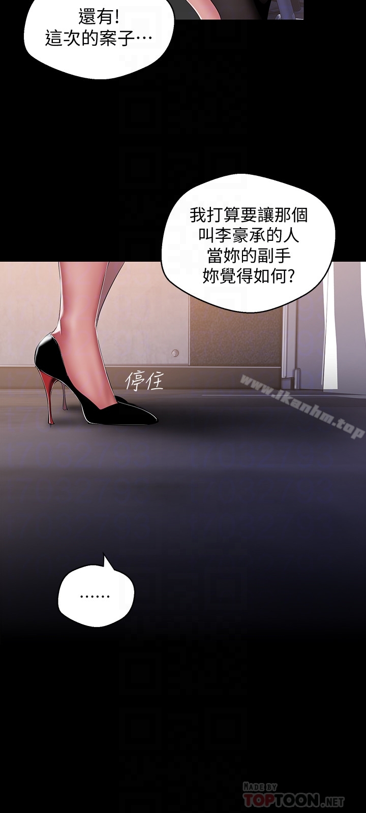 漫画韩国 美麗新世界   - 立即阅读 第52話-享受強迫式性愛的羅素莉第23漫画图片
