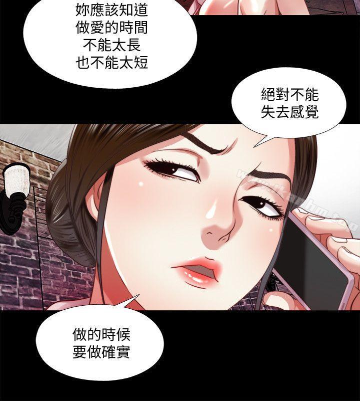 韩漫H漫画 同居捉迷藏  - 点击阅读 第7话-床底下的呻吟声 11