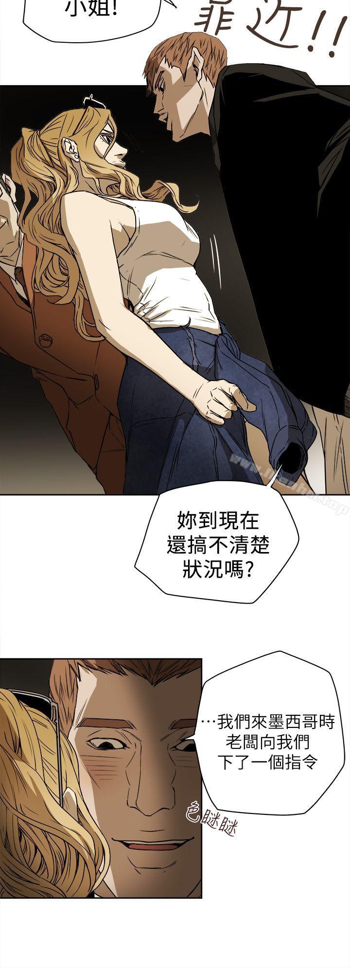 漫画韩国 Honey trap 甜蜜陷阱   - 立即阅读 第86話第6漫画图片