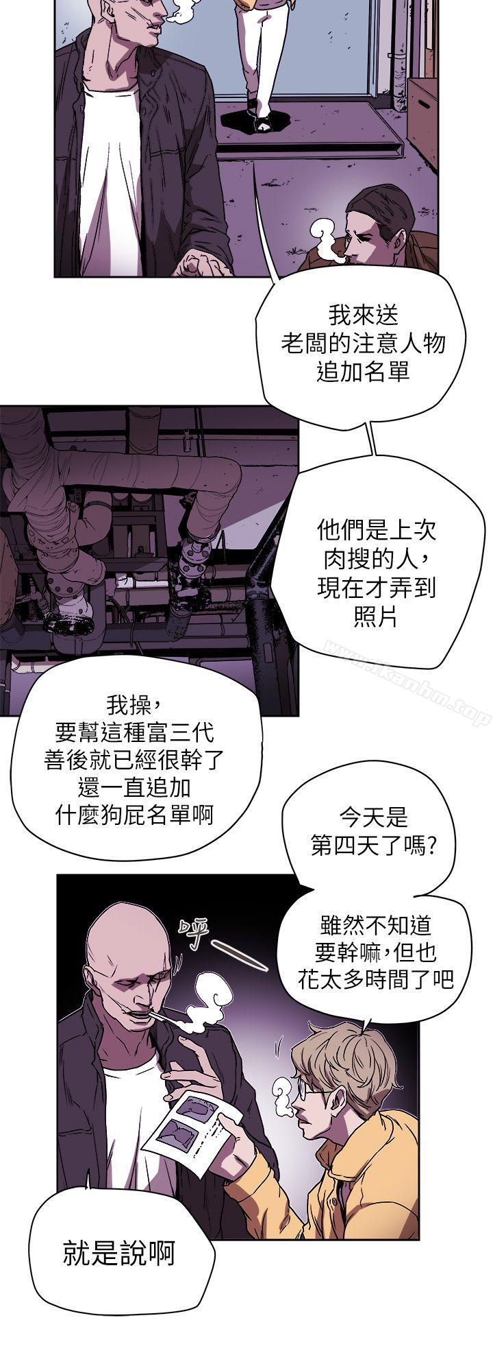 韩漫H漫画 Honey trap 甜蜜陷阱  - 点击阅读 第86话 26