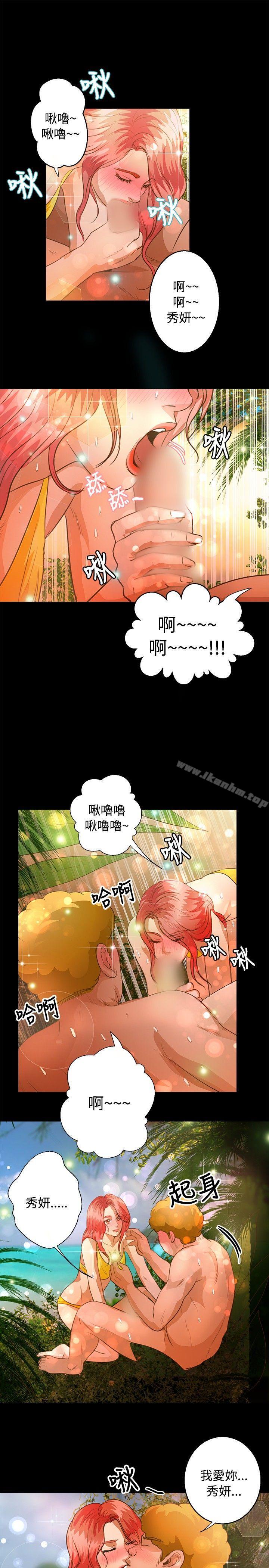 漫画韩国 叢林愛愛法則   - 立即阅读 第38話第21漫画图片