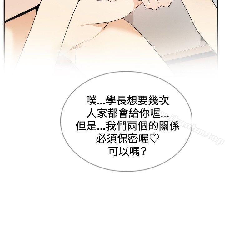 哪裡壞壞(完結)漫画 免费阅读 哪里坏坏(完结) ep.12帮我按讚<4> 12.jpg