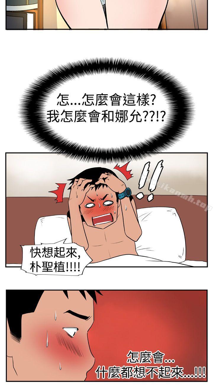 哪裡壞壞 在线观看 哪裡壞壞(完結) Ep.1 休假 <4> 漫画图片4