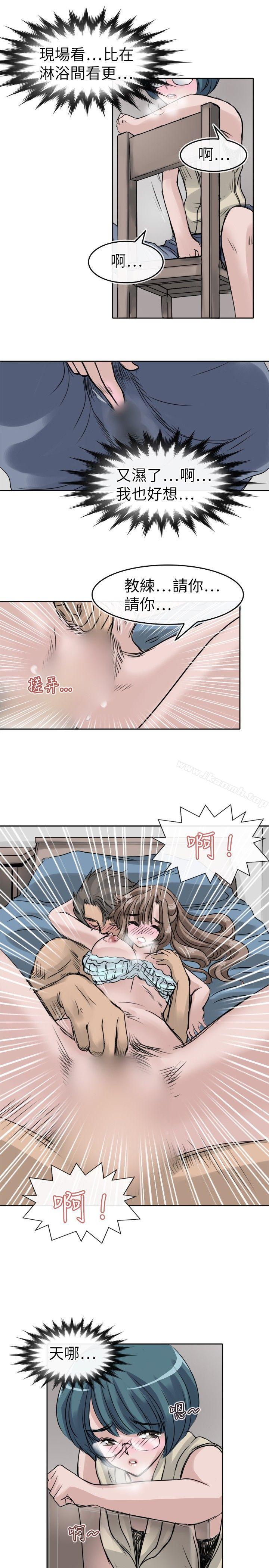 教練教教我 在线观看 第9話 漫画图片15