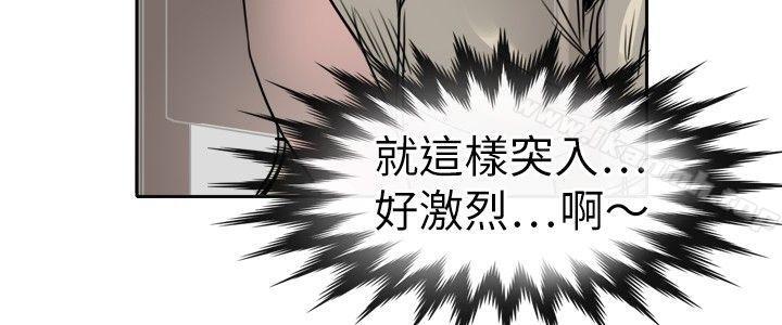 教練教教我 在线观看 第9話 漫画图片16