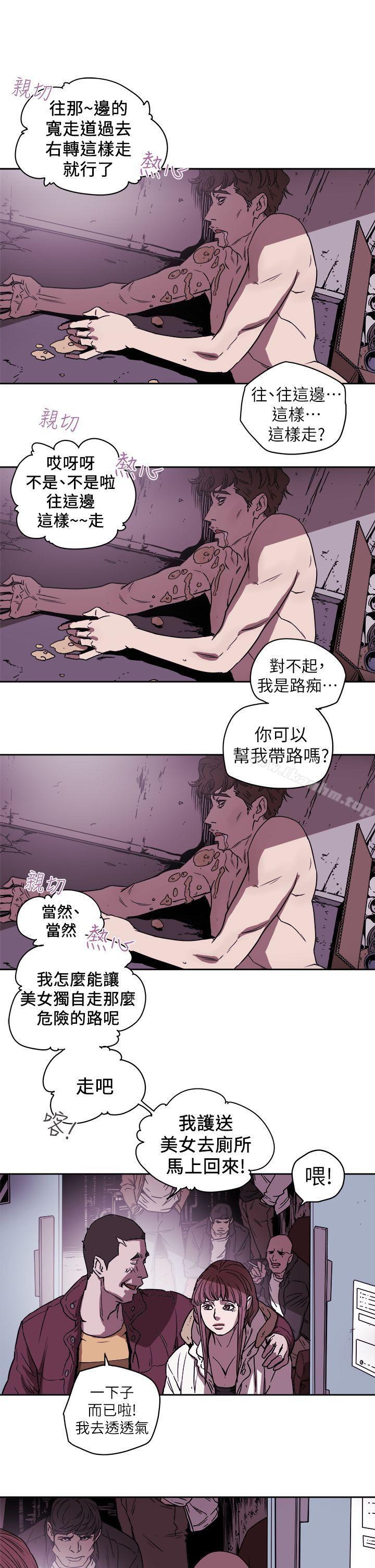 漫画韩国 Honey trap 甜蜜陷阱   - 立即阅读 第87話第6漫画图片