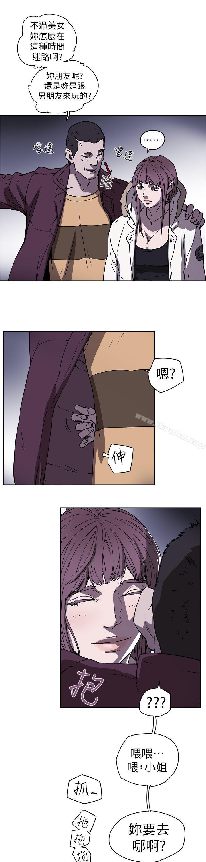 Honey trap 甜蜜陷阱 在线观看 第87話 漫画图片8