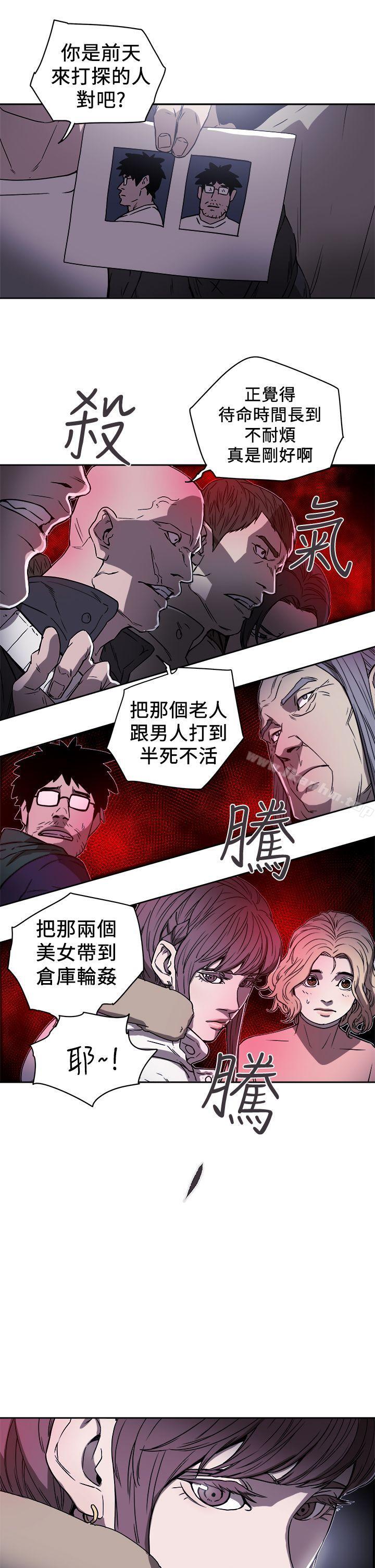 Honey trap 甜蜜陷阱 在线观看 第87話 漫画图片12