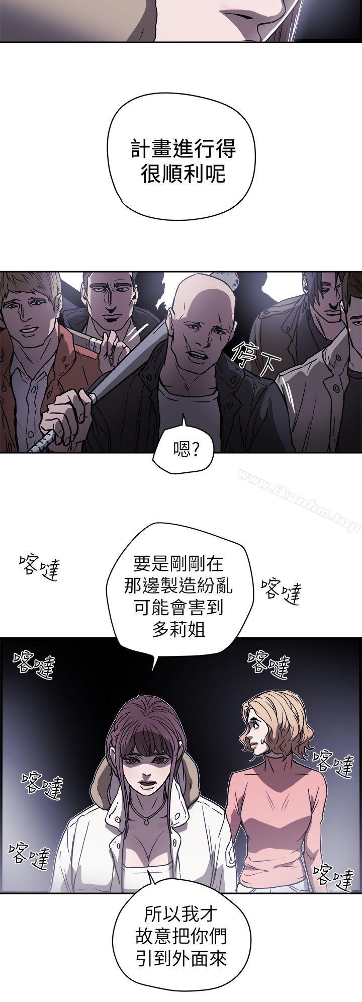 漫画韩国 Honey trap 甜蜜陷阱   - 立即阅读 第87話第13漫画图片