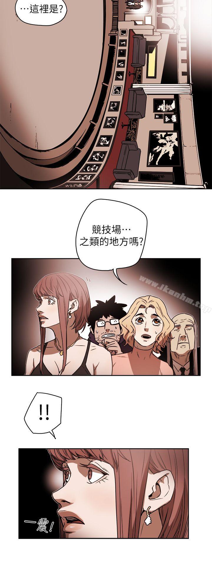 Honey trap 甜蜜陷阱 在线观看 第87話 漫画图片21