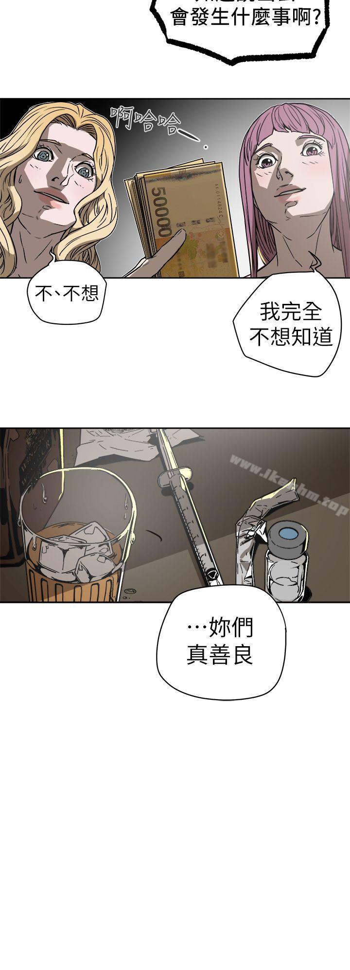 漫画韩国 Honey trap 甜蜜陷阱   - 立即阅读 第87話第29漫画图片