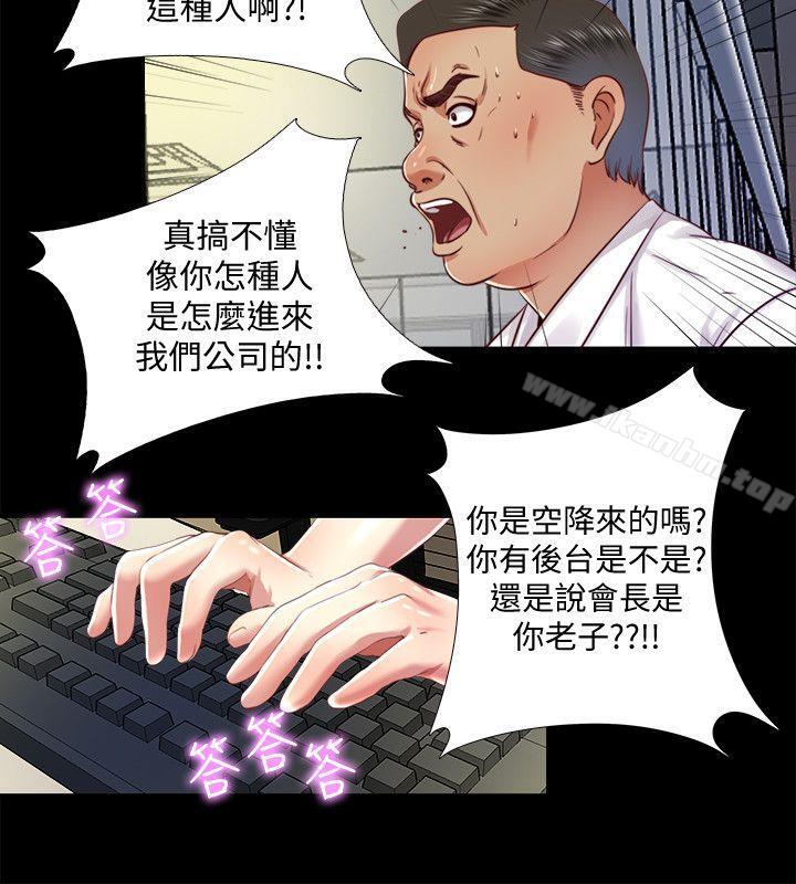 同居捉迷藏 在线观看 第9話-邊泰熙真正的目標 漫画图片4