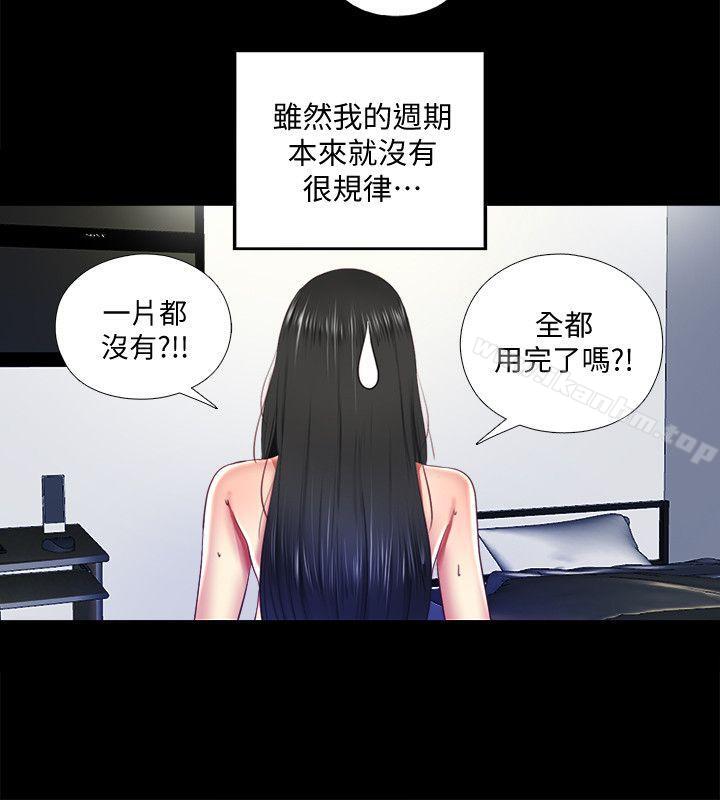 韩漫H漫画 同居捉迷藏  - 点击阅读 第9话-边泰熙真正的目标 8