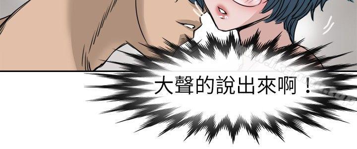 教練教教我 在线观看 第10話 漫画图片8