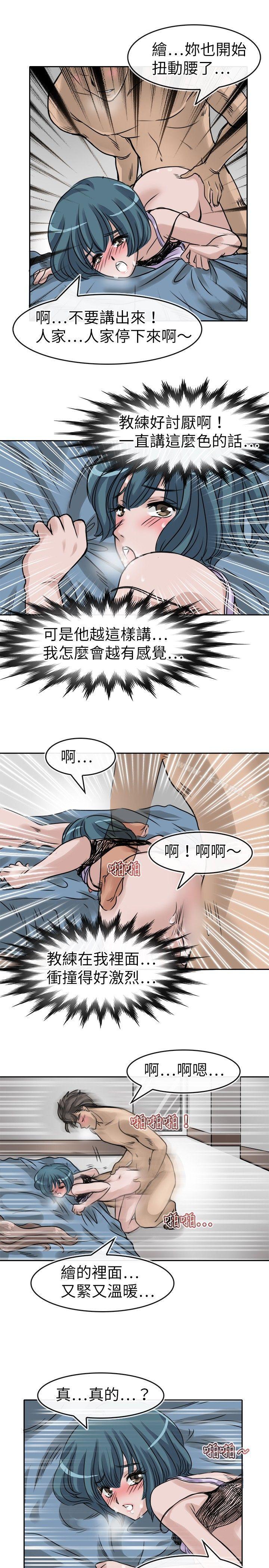 漫画韩国 教練教教我   - 立即阅读 第10話第19漫画图片